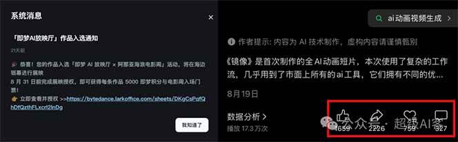 图片[2]-《镜像》AI动画高阶课：全网爆火短片复刻，音频驱动+分镜+特效叠加技法-资源社·项目库