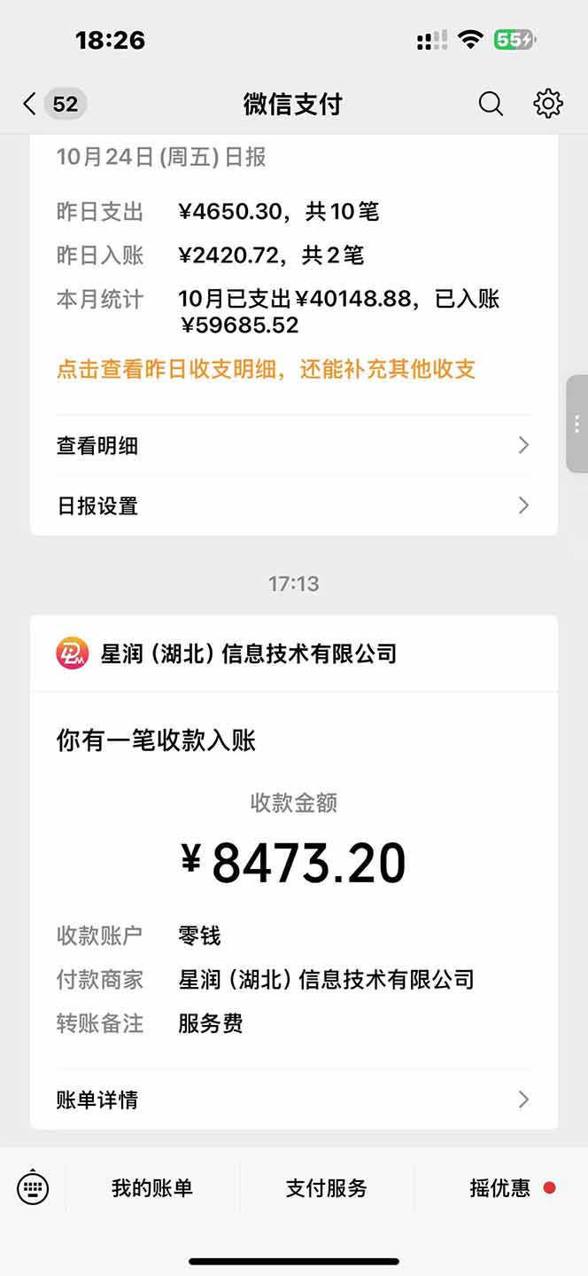 图片[1]-日入8400！极速版拉新，一单12块！零门槛次日见收益-资源社·项目库