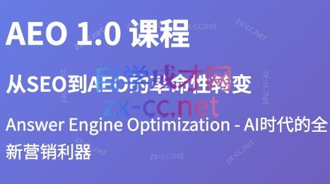 大卫·2025谷歌SEO流量打造课(更新11月)-资源社·项目库