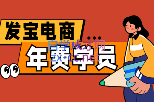纪主任·拼多多年费会员(更新11月)-资源社·项目库